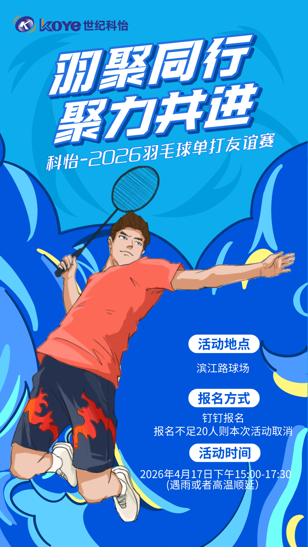 羽毛球.jpg