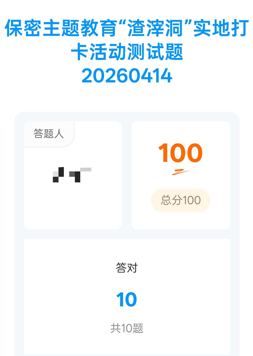 WPS图片5.jpeg